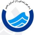 4photoshop-abfa-vector-logo-لوگو-آب-و-فاضلاب-وکتور-qox6xzxp6d91zkexw3e61n9smzzx9ra55w77lxoq9s